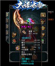 天龙八部私服t变量